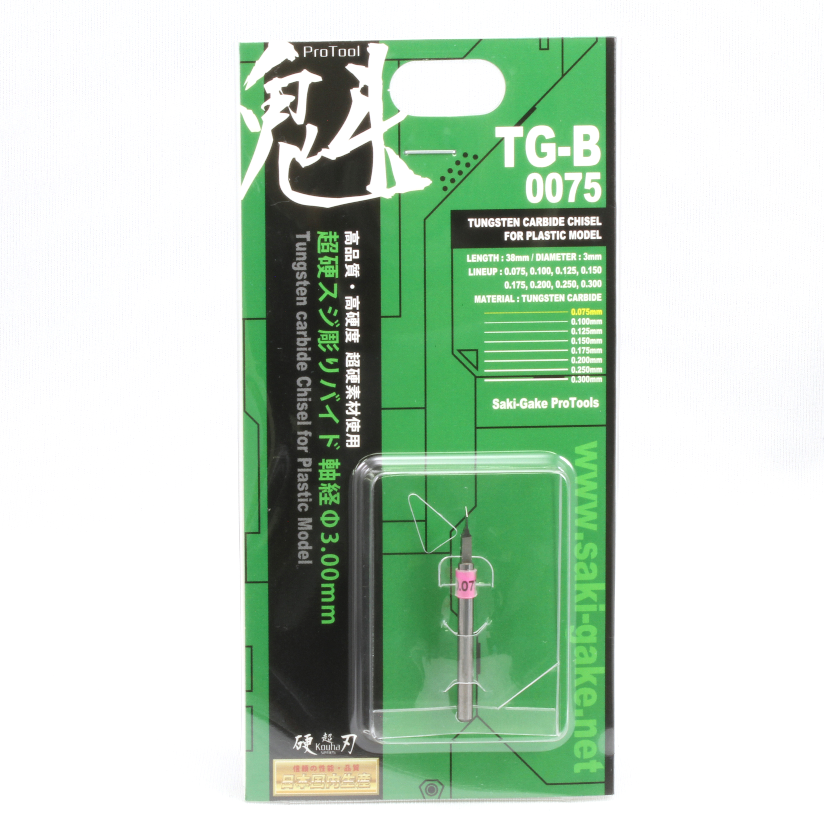 ホビーツール魁 MASTER LINE / 超硬スジ彫りバイト TG-B 0.075～3mm 全8種類 軸径Ф3.0mm